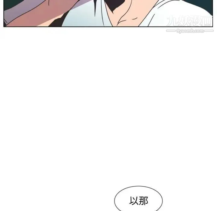自带香气的男人 第8话 第33页