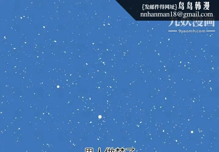 自带香气的男人 第8话 第1页