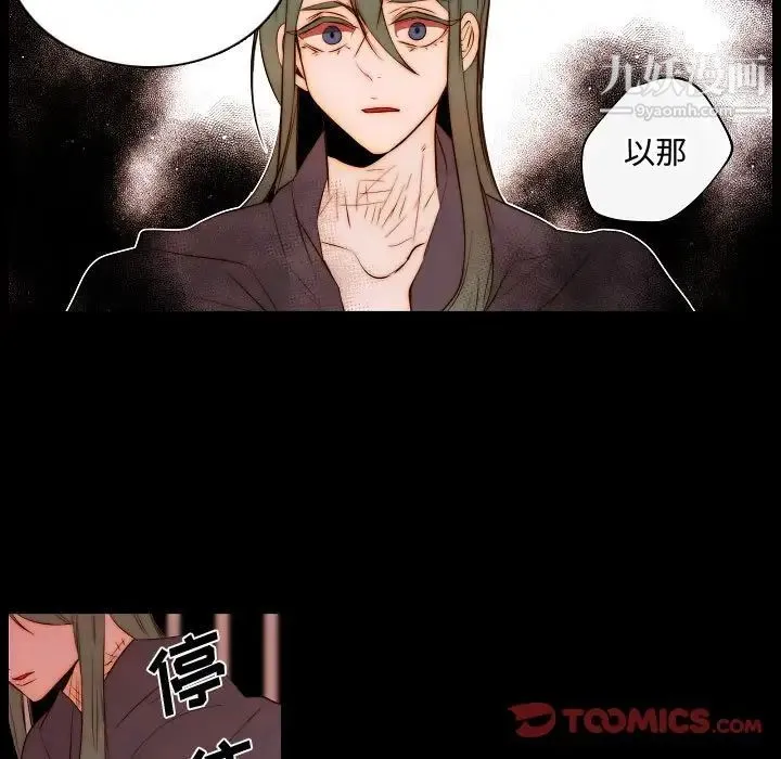自带香气的男人 第65话 第42页