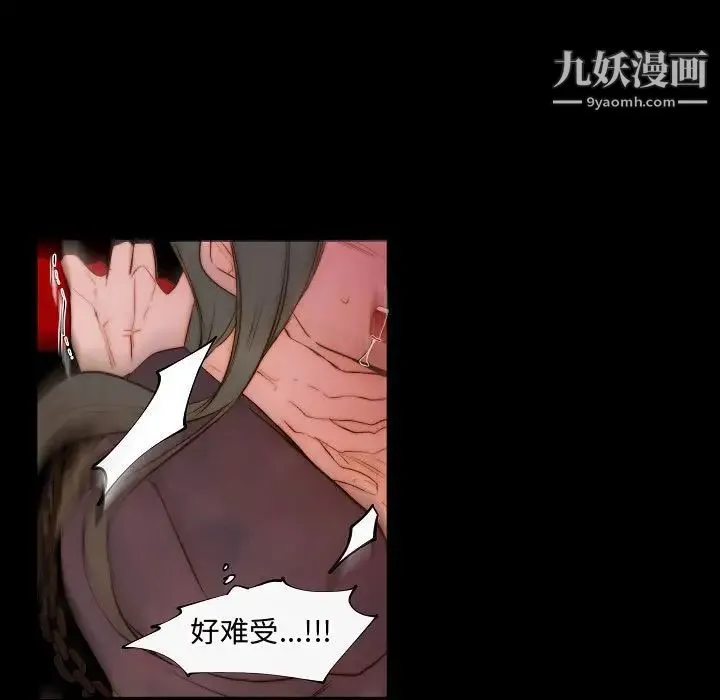 自带香气的男人 第65话 第25页