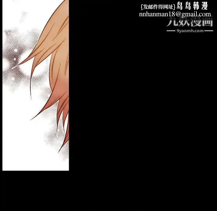 自带香气的男人 第65话 第35页