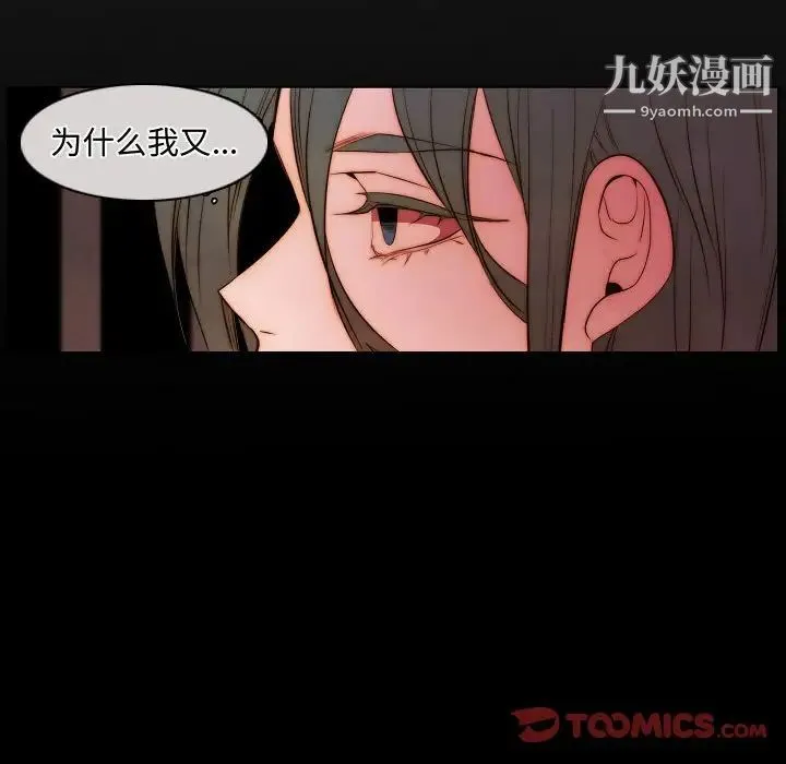 自带香气的男人 第65话 第8页