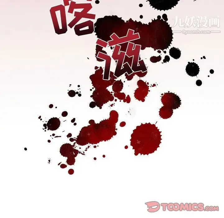 自带香气的男人 第65话 第60页