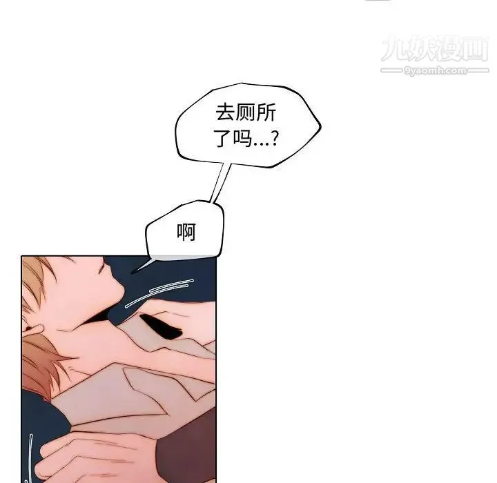 自带香气的男人 第65话 第65页