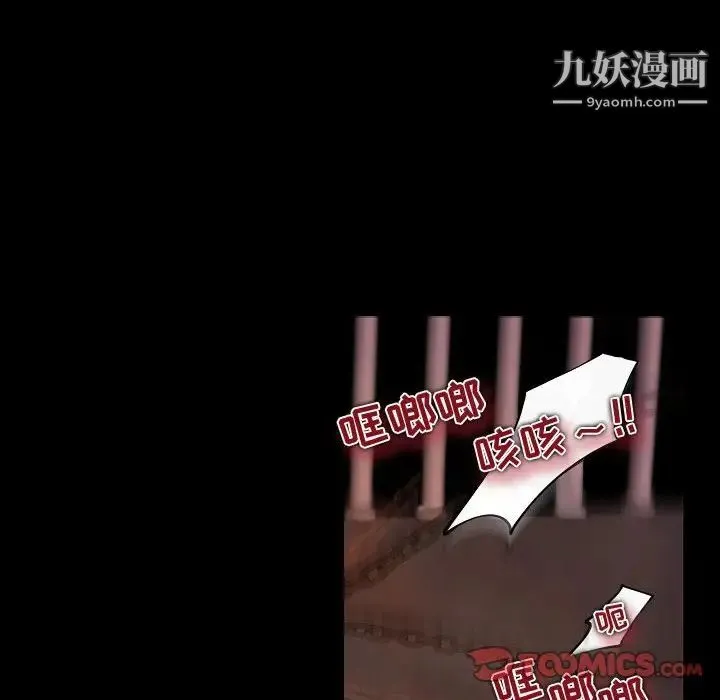 自带香气的男人 第65话 第26页