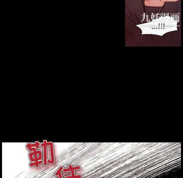 自带香气的男人 第65话 第21页