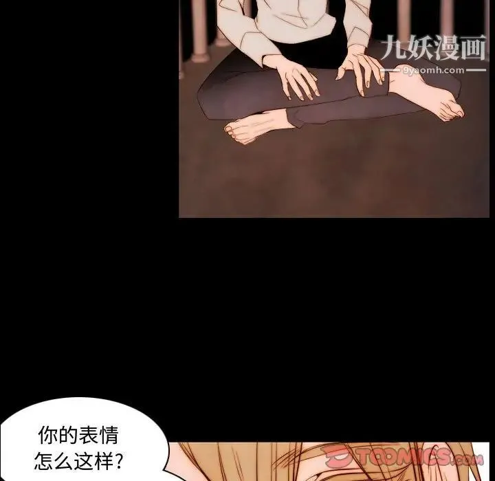 自带香气的男人 第65话 第40页