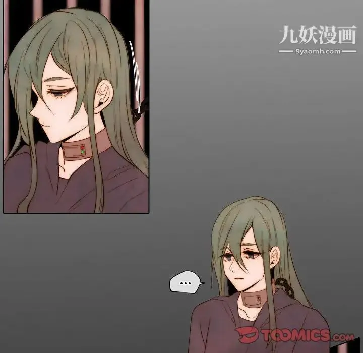 自带香气的男人 第65话 第6页