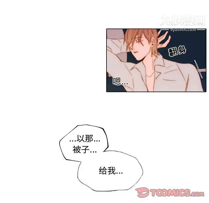 自带香气的男人 第65话 第62页