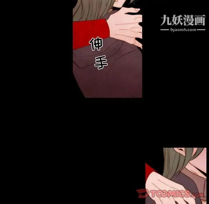 自带香气的男人 第65话 第10页