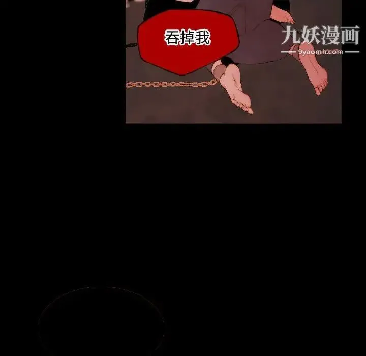 自带香气的男人 第65话 第53页