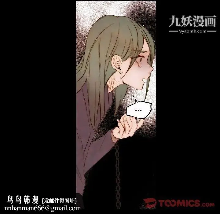 自带香气的男人 第65话 第36页