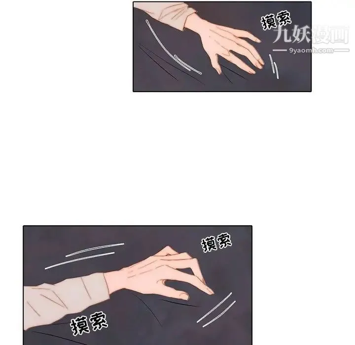 自带香气的男人 第65话 第63页