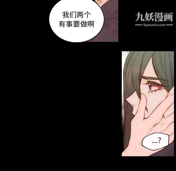 自带香气的男人 第65话 第47页