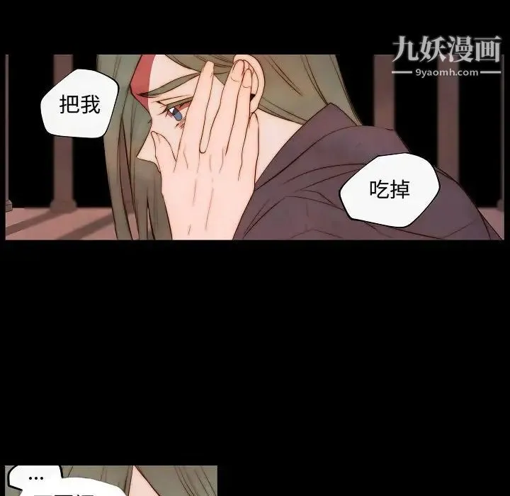 自带香气的男人 第65话 第49页