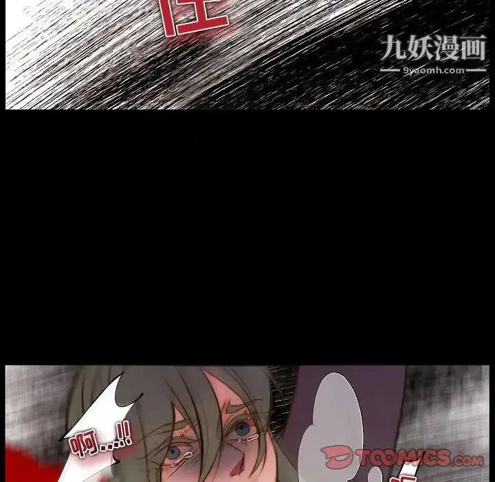 自带香气的男人 第65话 第22页