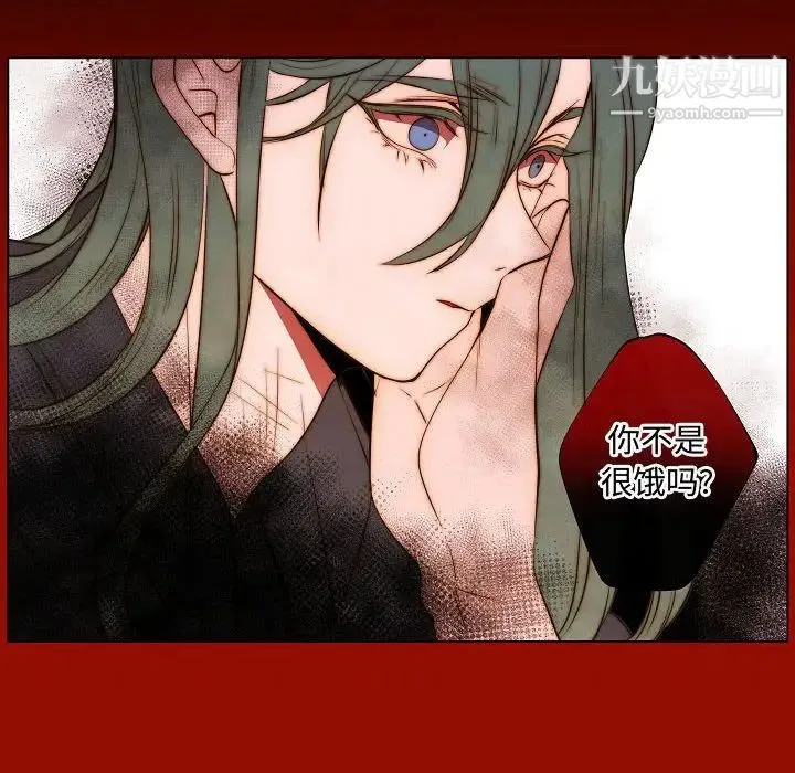 自带香气的男人 第65话 第55页