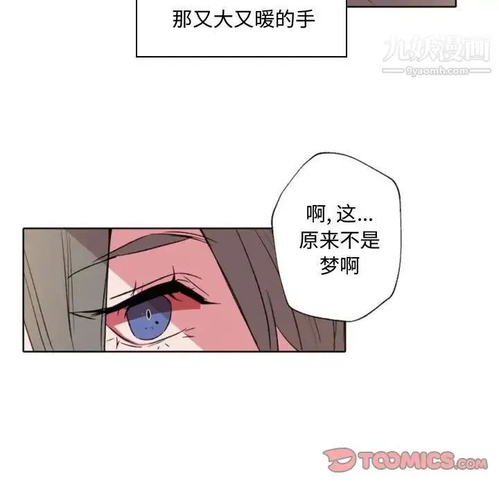 自带香气的男人 第57话 第7页