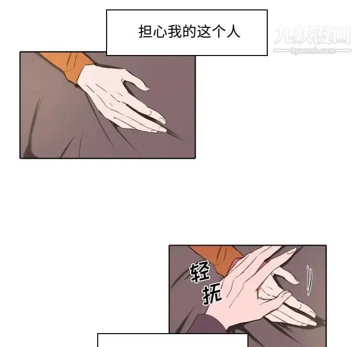 自带香气的男人 第57话 第6页