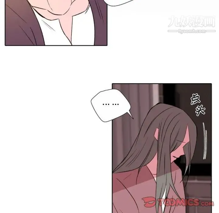 自带香气的男人 第57话 第21页