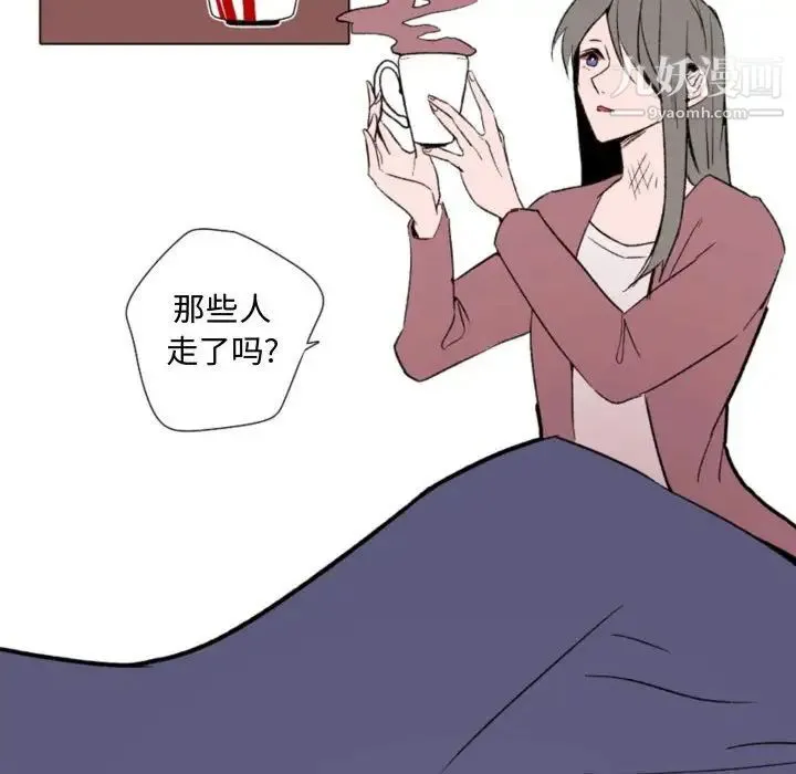 自带香气的男人 第57话 第12页