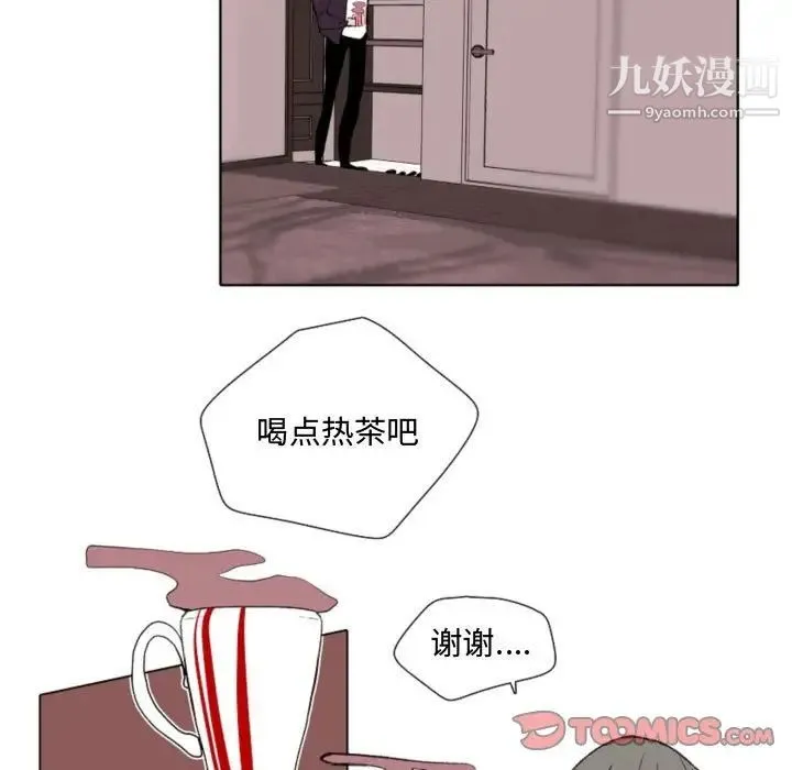 自带香气的男人 第57话 第11页