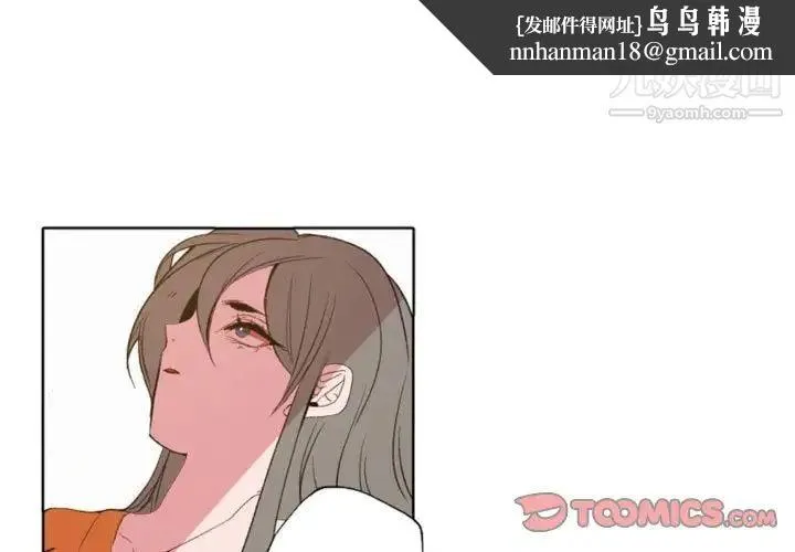 自带香气的男人 第57话 第1页
