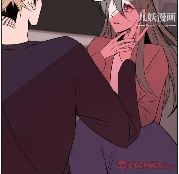 自带香气的男人 第57话 第43页