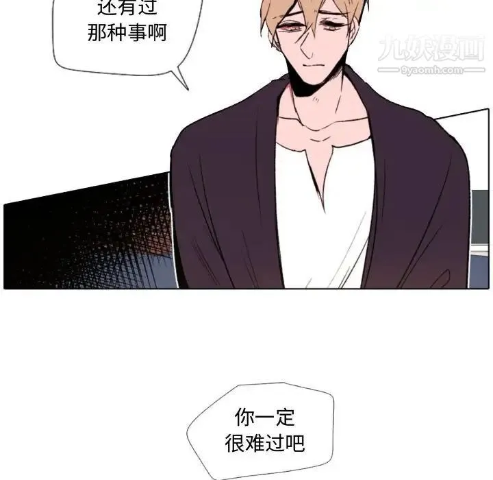 自带香气的男人 第57话 第28页