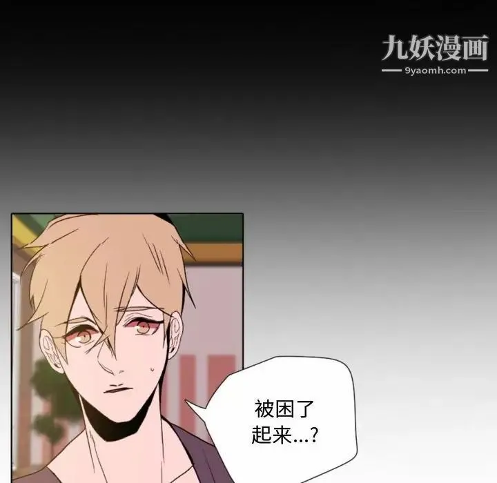 自带香气的男人 第57话 第20页