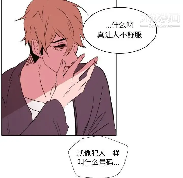 自带香气的男人 第57话 第46页