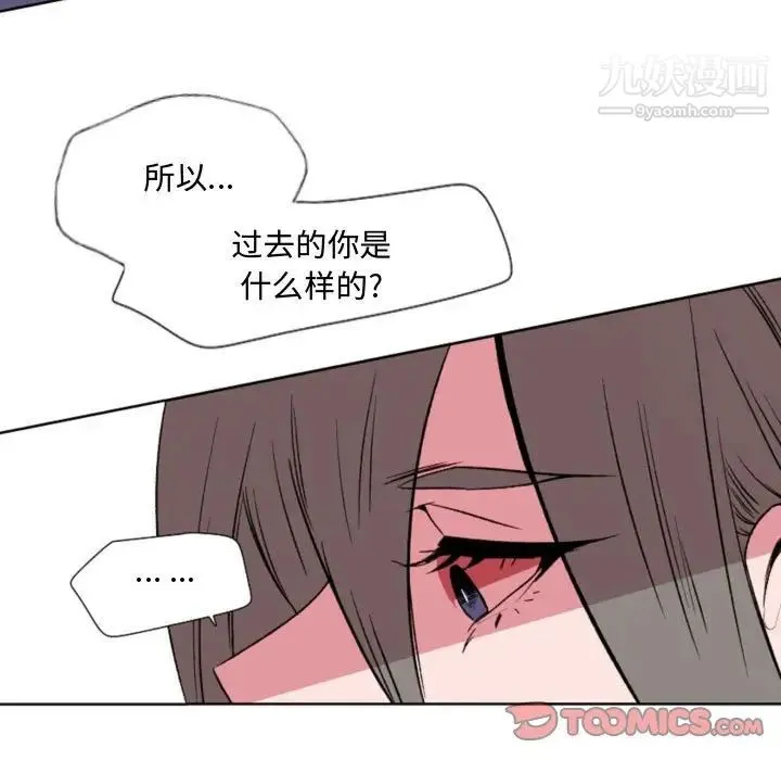 自带香气的男人 第57话 第15页