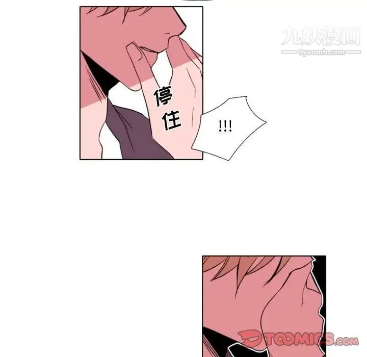 自带香气的男人 第57话 第47页