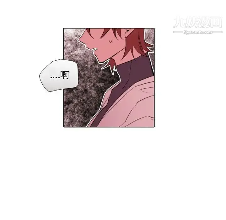 自带香气的男人 第57话 第58页