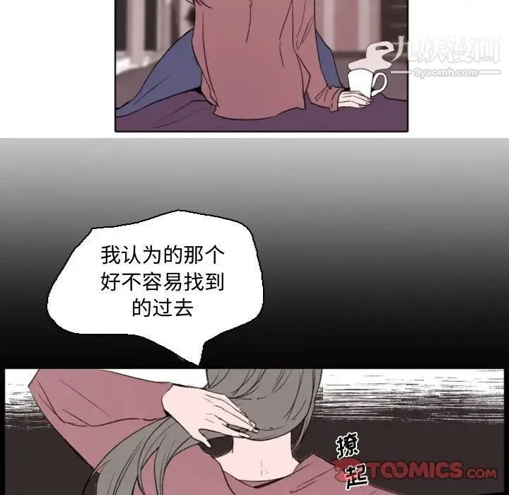 自带香气的男人 第57话 第25页