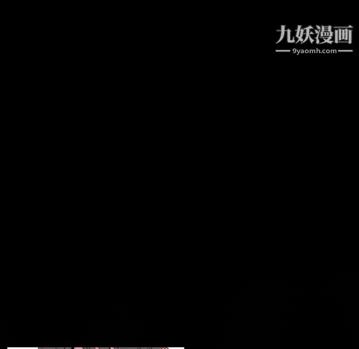 自带香气的男人 第57话 第40页