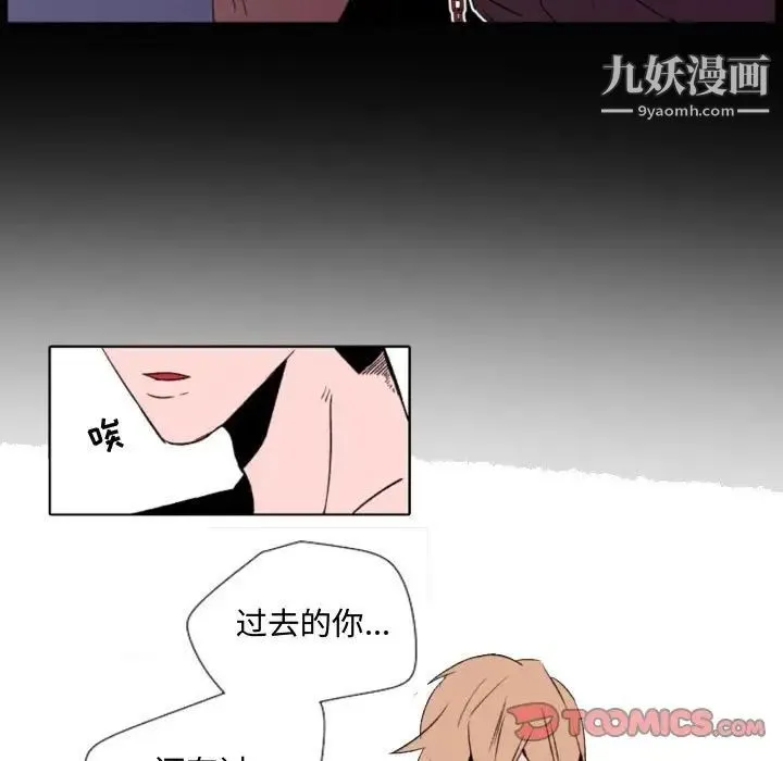 自带香气的男人 第57话 第27页