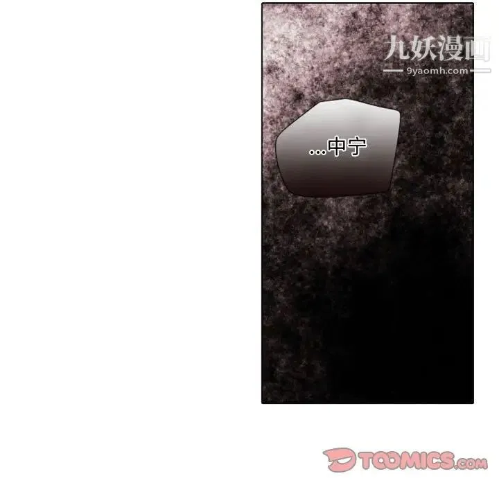 自带香气的男人 第57话 第59页