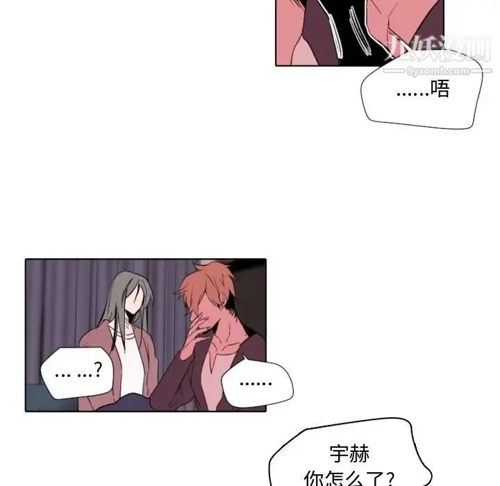 自带香气的男人 第57话 第48页