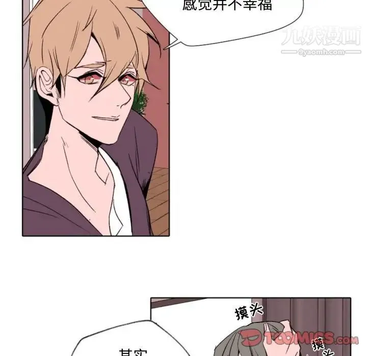 自带香气的男人 第57话 第35页