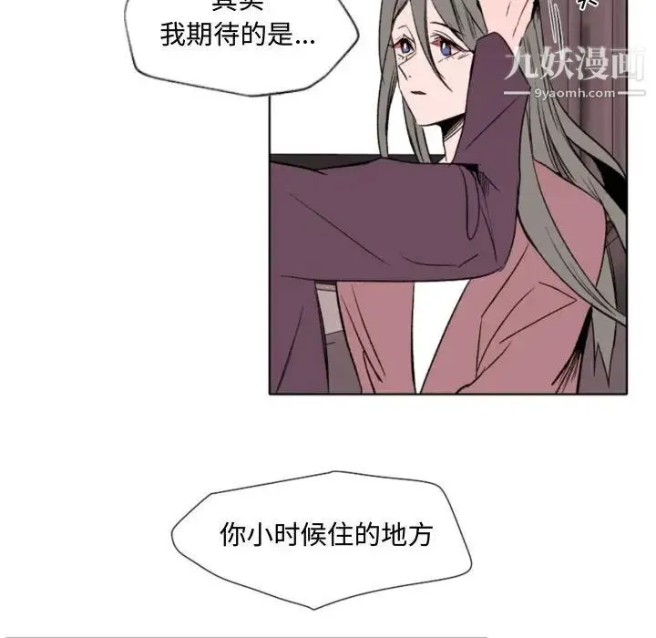 自带香气的男人 第57话 第36页