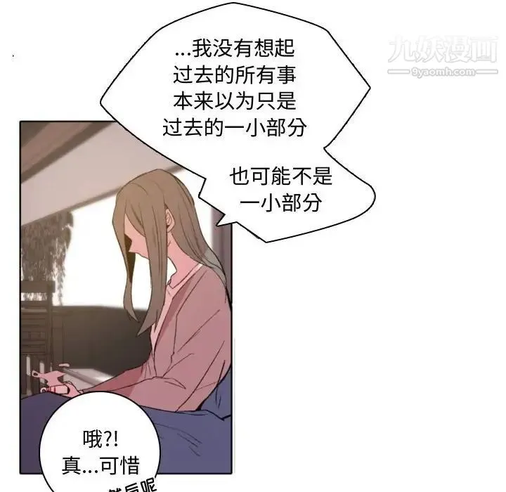自带香气的男人 第57话 第16页