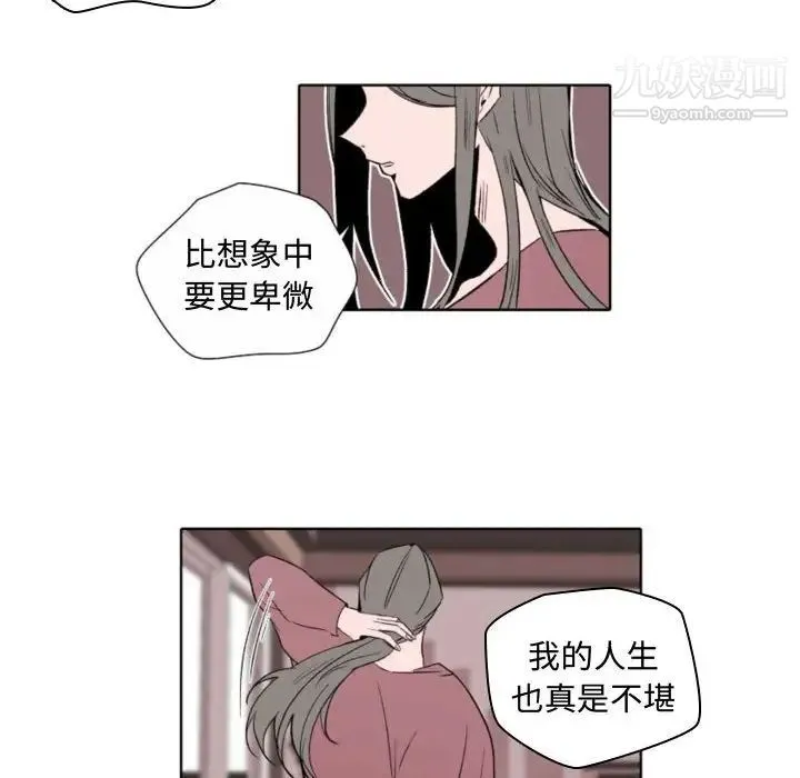 自带香气的男人 第57话 第24页