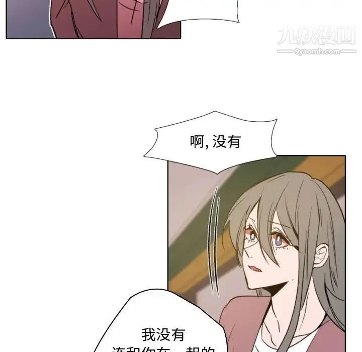 自带香气的男人 第57话 第30页
