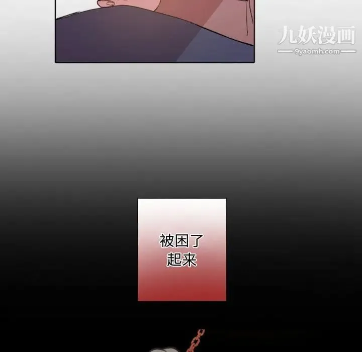 自带香气的男人 第57话 第18页