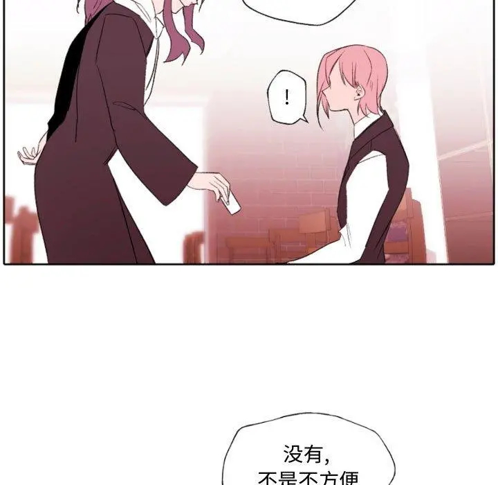 自带香气的男人 第58话 第52页
