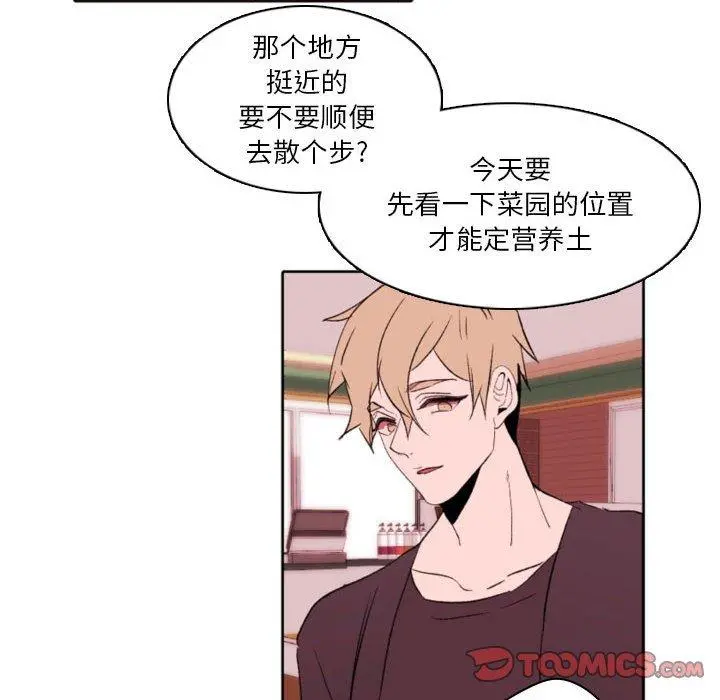自带香气的男人 第58话 第26页