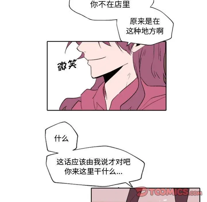 自带香气的男人 第58话 第42页