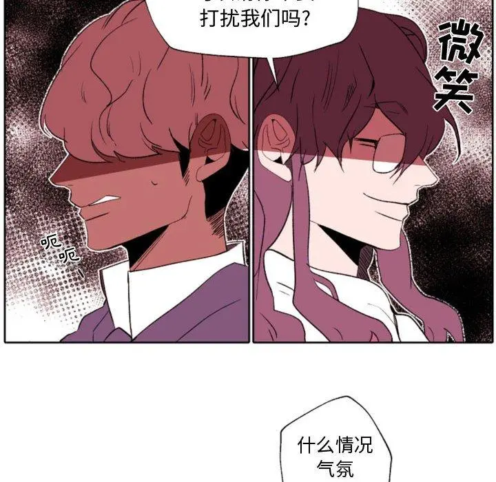 自带香气的男人 第58话 第45页