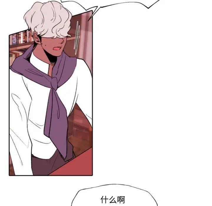 自带香气的男人 第58话 第41页